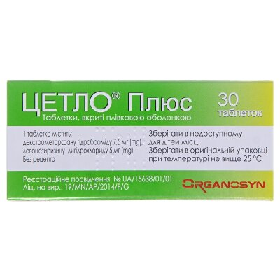 Цетло плюс таблетки, в/плів. обол. №30 (10х3)