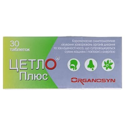 Цетло плюс таблетки, в/плів. обол. №30 (10х3)