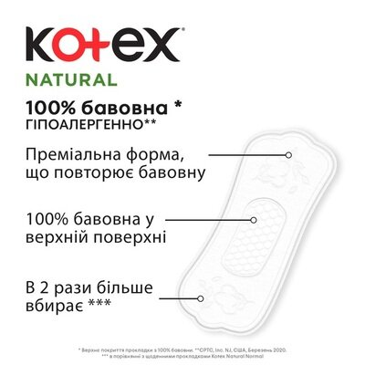 Щоденні гігієнічні прокладки Kotex Natural Normal+, 36 шт