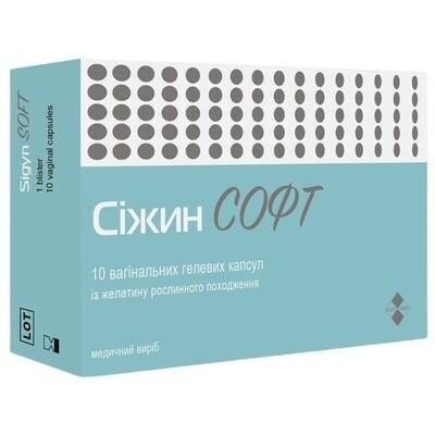 Сіжин Софт Sigyn SOFT вагінальні гелеві капсули №10