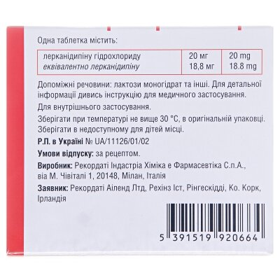 Занідіп таблетки, в/плів. обол. по 20 мг №28 (14х2)
