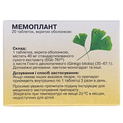 Мемоплант таблетки, в/о по 40 мг №20 (10х2)