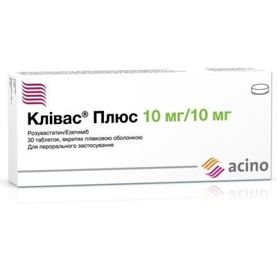 Клівас плюс таблетки, в/плів. обол. по 10 мг/10 мг №30 (10х3)
