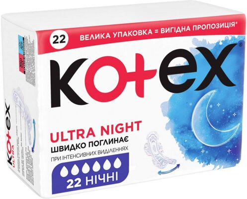 Прокладки гігієнічні Kotex Ultra нічні, сіточка, 22 шт