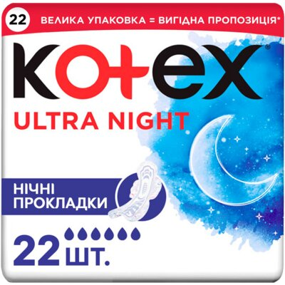 Прокладки гігієнічні Kotex Ultra нічні, сіточка, 22 шт