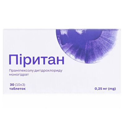 Піритан таблетки по 0.25 мг №30 (10х3)