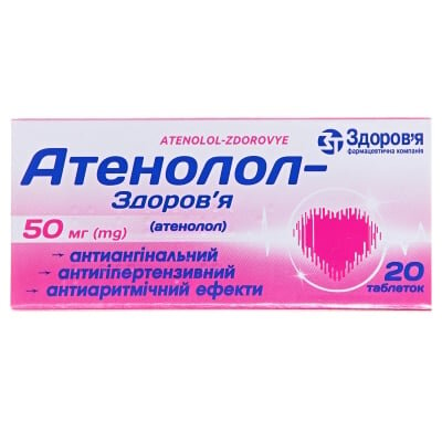 Атенолол-Здоров'я таблетки по 50 мг №20 (10х2)