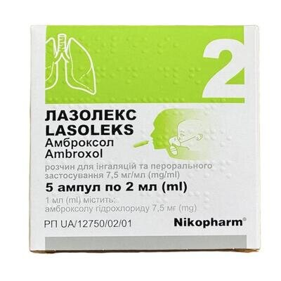 Лазолекс розчин д/інг. та перор. заст. 7.5 мг/мл по 2 мл №5 в амп.