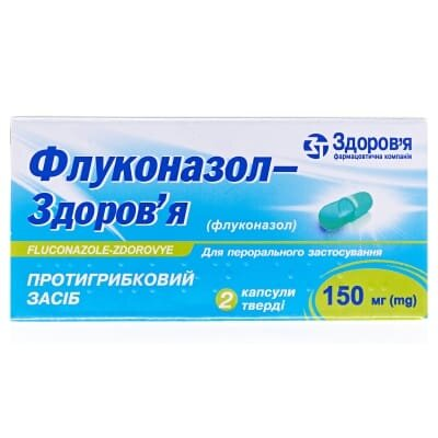 Флуконазол-Здоров'я капсули тв. по 150 мг №2
