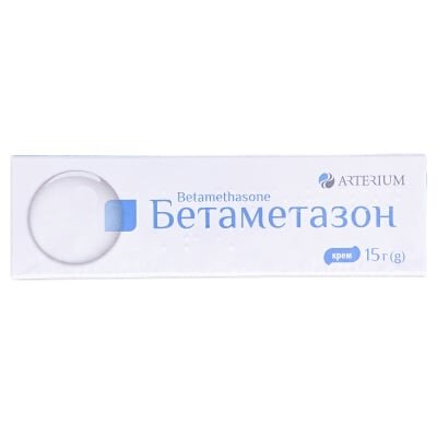 Бетаметазон крем 0.64 мг/г по 15 г у тубах