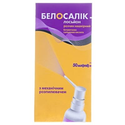 Белосалік лосьйон розчин н/ш по 50 мл у флак. з розпил.