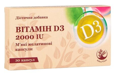 Вітамін D3 Arbor Vitae 2000 МО м'які желатинові капсули №30