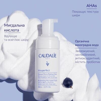 Піна мікропілінг Caudalie Vinoperfect освітлююча, 100 мл