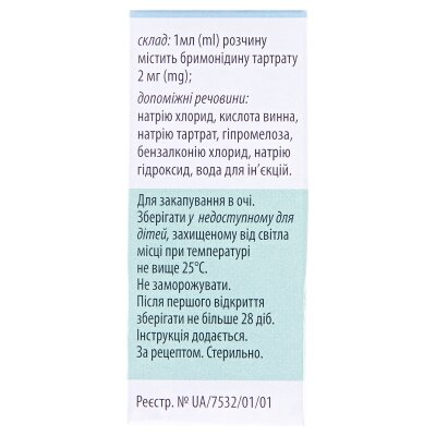 Бримонал 0,2% краплі оч., р-н 0.2 % по 10 мл у флак.-крап.