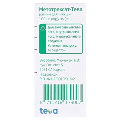 Метотрексат-Тева розчин д/ін. 100 мг/мл по 10 мл №1 у флак.