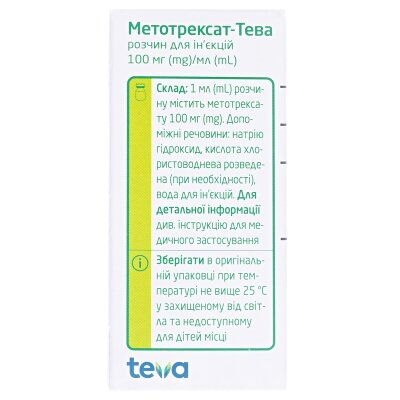 Метотрексат-Тева розчин д/ін. 100 мг/мл по 10 мл №1 у флак.