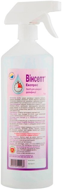 Вінсепт Експрес засіб для швикої дезінфекції по 1 л у флак. з розпил.