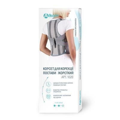 Корсет для корекції постави Алком 1020 жорсткої фіксації, колір сірий, розмір 5