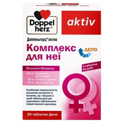 Доппельгерц актив Комплекс для неї таблетки №30