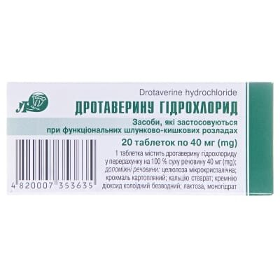 Дротаверину гідрохлорид таблетки по 40 мг №20 (10х2)