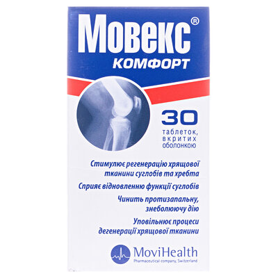 Мовекс Комфорт таблетки, в/о №30 у пляш.