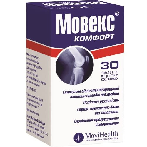 Мовекс Комфорт таблетки, в/о №30 у пляш.