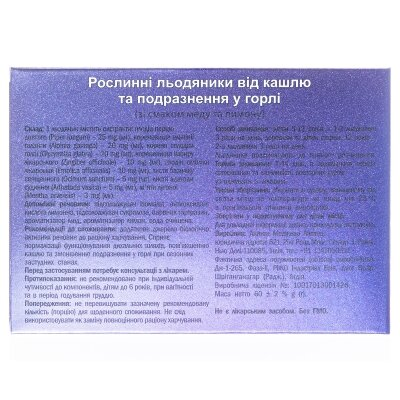 Гамма льодяники рослинні зі смак. мед-лимон без цукру №24 (12х2)