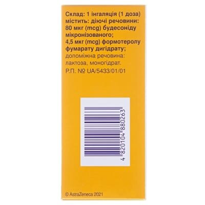 Симбікорт турбухалер порошок д/інг., доз. 80 мкг/4.5 мкг по 60 доз в інг-рі