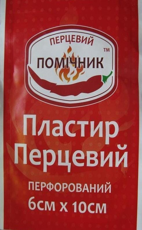 Пластир перцевий Калина Перцевий Помічник перфорований, 6 см x 10 см, 1 штука