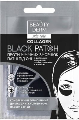 Патчі під очі Beauty Derm чорні колагенові, 2 шт