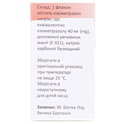 Деспазол ліофілізат для р-ну д/ін. по 40 мг №1 у флак.