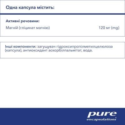 Магній гліцинат Pure Encapsulations Magnesium (glycinate), 180 капсул