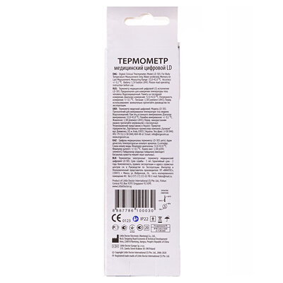 Термометр медичний Little Doctor LD-301 цифровий