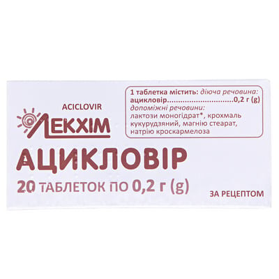 Ацикловір таблетки по 0.2 г №20 (10х2)