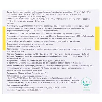 Активіт Пробіотик порошок №20 у пак.