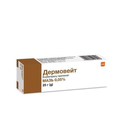Дермовейт мазь 0.05 % по 25 г у тубах