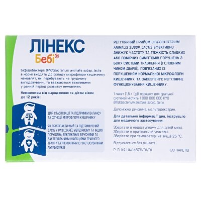 Лінекс бебі порошок д/ор. сусп. 1000000000 куо/пак по 1.5 г №20 у пак.