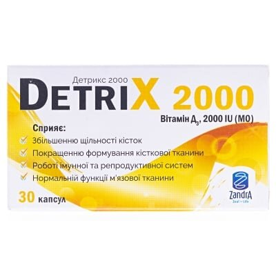 Детрікс 2000 капсули по 2000 МО №30 (10х3)