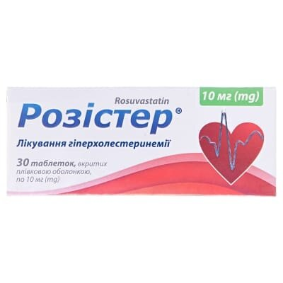 Розістер таблетки, в/плів. обол. по 10 мг №30 (10х3)