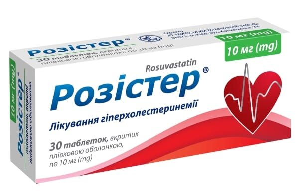 Розістер таблетки, в/плів. обол. по 10 мг №30 (10х3)
