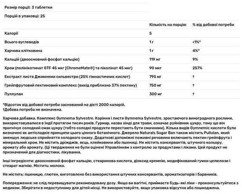 Комплекс для зниження цукру в крові Source Naturals Sugar Ban, 75 таблеток
