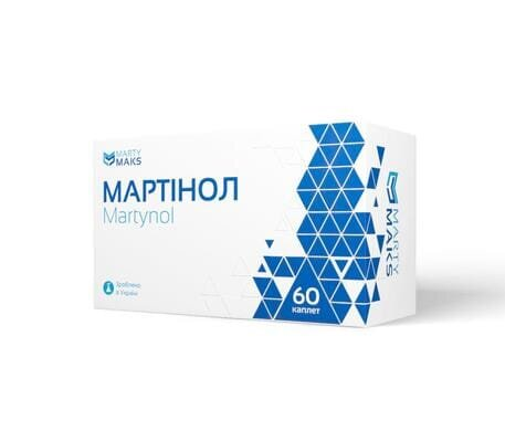 Мартінол каплети №60