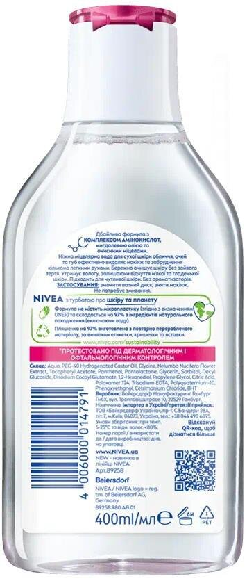 Міцелярна вода Nivea Caring Ніжна для сухої шкіри (89258), 400 мл