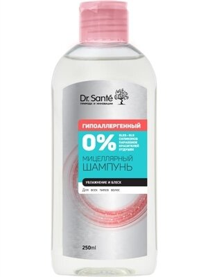 Шампунь Dr.Sante 0% Міцелярний, 250 мл