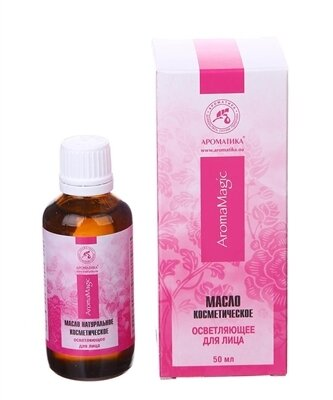 Олія косметична Ароматика AromaMagic освітлююча для обличчя, 50 мл