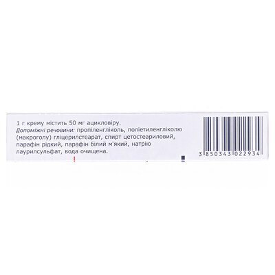 Ацикловір Белупо крем д/зовн. заст. 5 % по 10 г у тубах