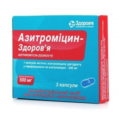Азитроміцин-Здоров'я капсули по 500 мг №3