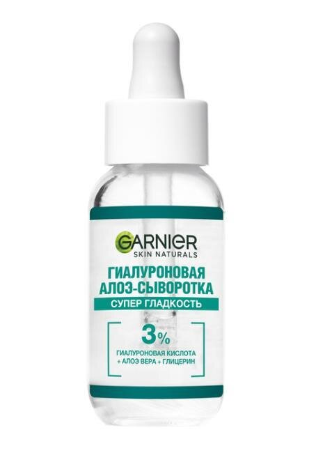 Сироватка для обличчя Garnier Skin Naturals Гіалуронова з алое для нормальної та комбінованої шкіри, 30 мл