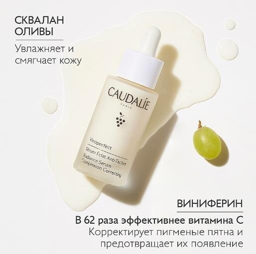 Сироватка для обличчя Caudalie Vinoperfect для корекції кольору обличчя, 30 мл