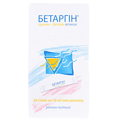 Бетаргін розчин по 10 мл №20 у саше